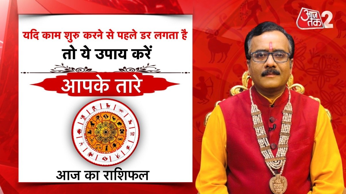 Astro Tips for Fear: कोई भी काम शुरू करने से पहले डर होगा दूर, बस अपनाएं ये उपाय