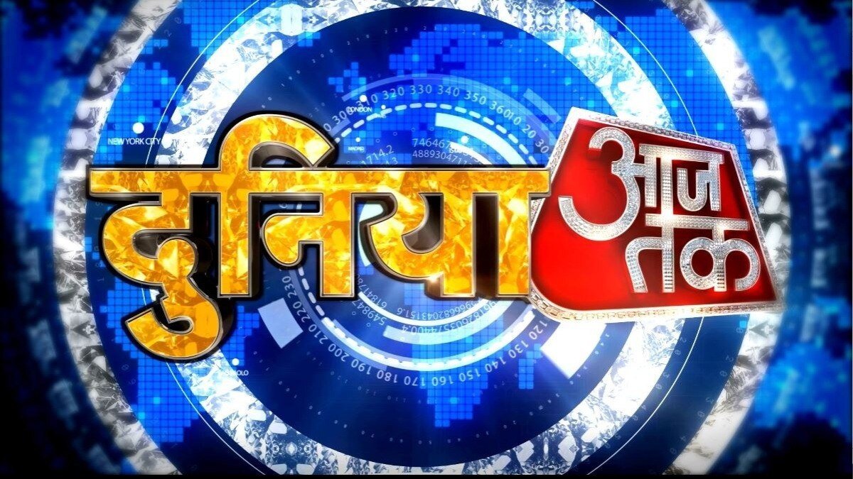 पुतिन-जेलेंस्की की मुलाकात पर सस्पेंस बरकरार, देखें 'दुनिया आजतक'