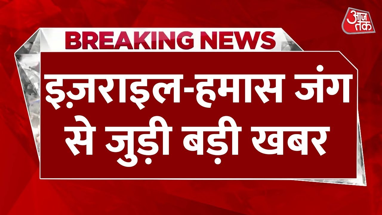 नेतन्याहू ने भरी गाजा पर कब्जे की हुंकार, हमास के सामने रखी ये शर्तें