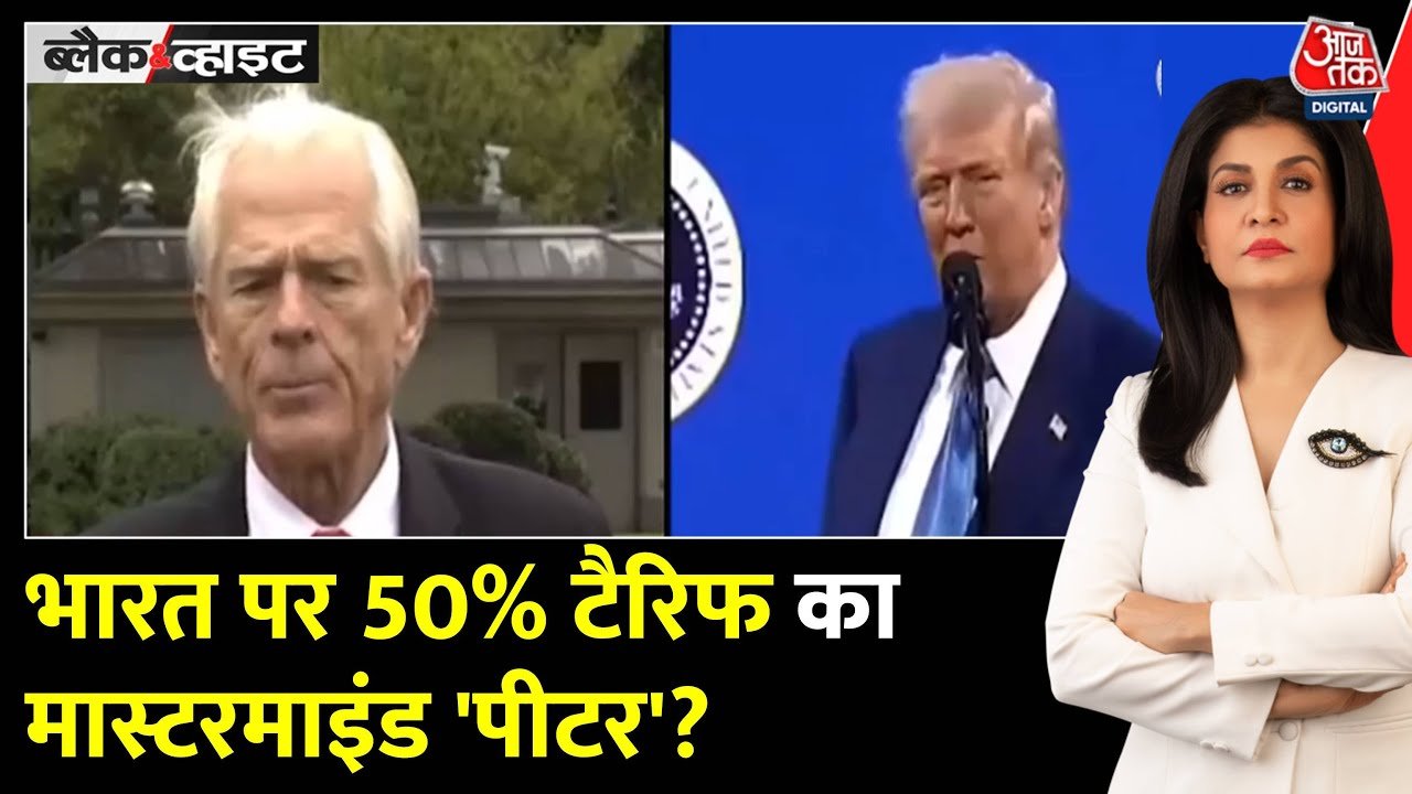 राष्ट्रपति ट्रंप के रवैये पर 'मैडमैन थ्योरी' ट्रेंड में क्यों? देखें