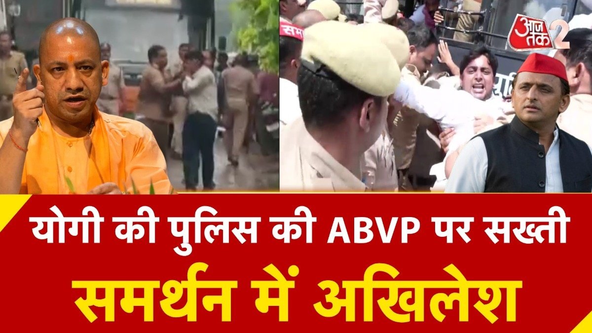 ABVP के समर्थन में सड़क पर सपा के कार्यकर्ता, गरमाई सियासत, देखें