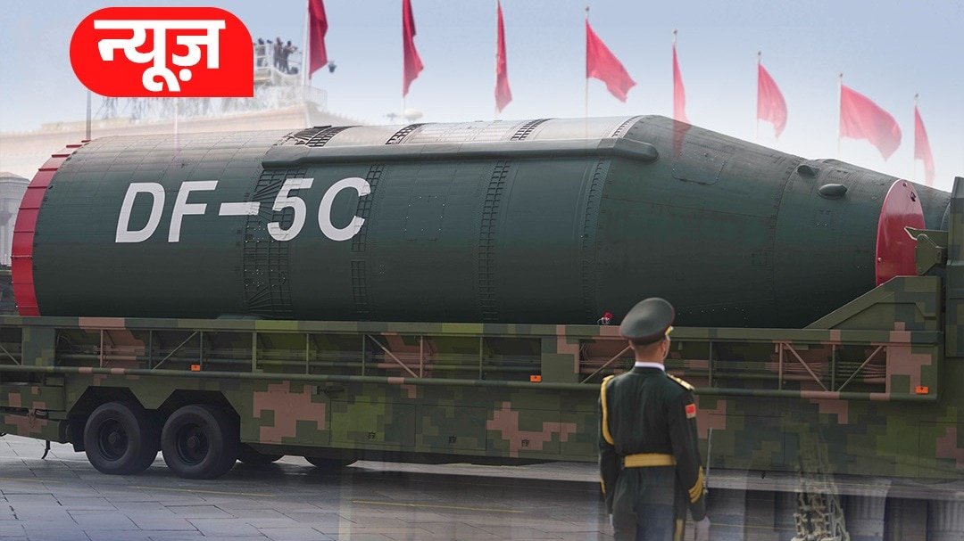 China ने दिखाई 20,000 KM रेंज वाली Nuclear Missile