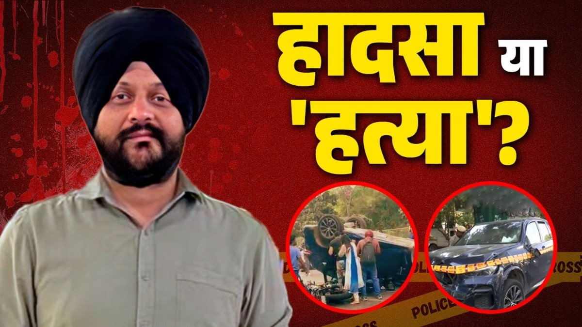 बीएमडब्ल्यू हादसे में वित्त मंत्रलाय के वरिष्ठ अधिकारी नवजोत सिंह की मौत हो गई. (Photo: ITG)