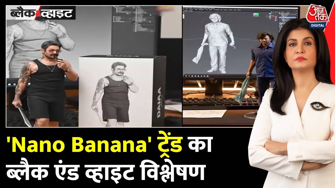 AI से 3D मॉडल का नया क्रेज, लोग बना रहे अपनी तस्वीरें