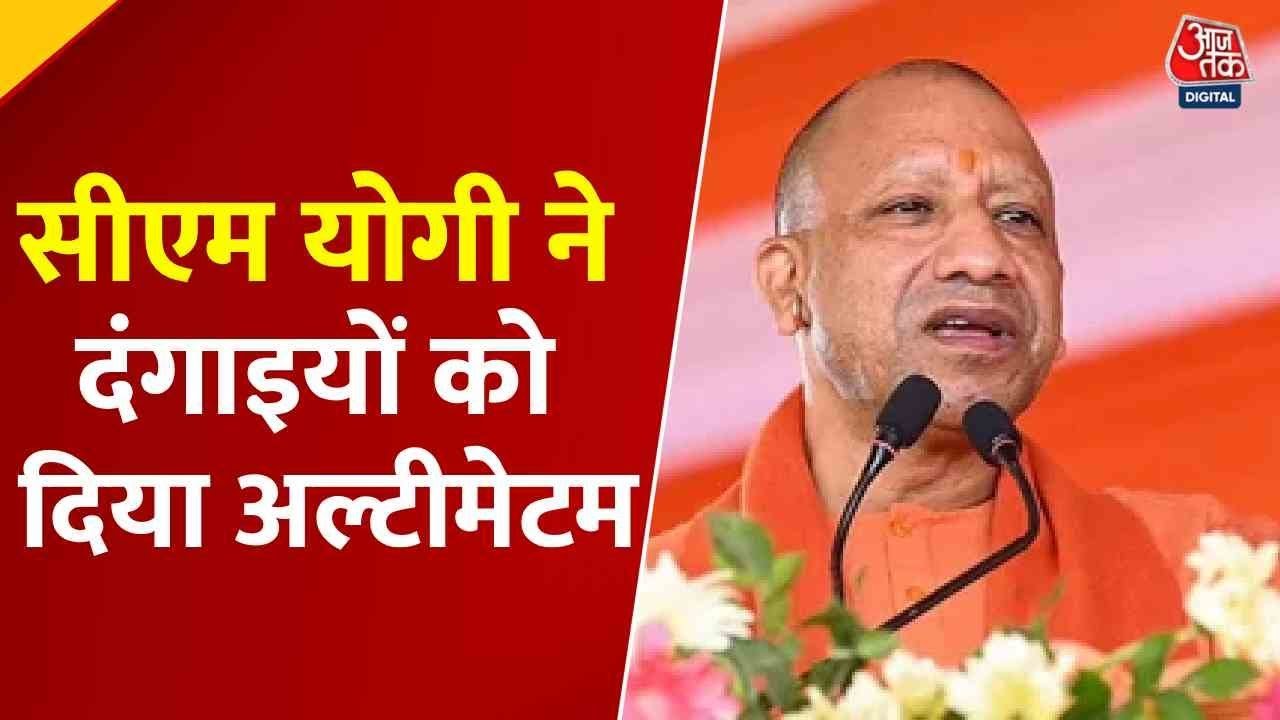 बरेली हिंसा पर पुलिस का ताबड़तोड़ एक्शन, सीएम योगी की उपद्रवियों को सख्त चेतावनी