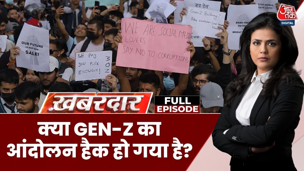 नेपाल: अंतरिम PM पर नहीं बन पा रही सहमति, क्यों बंटे Gen-Z? देखें
