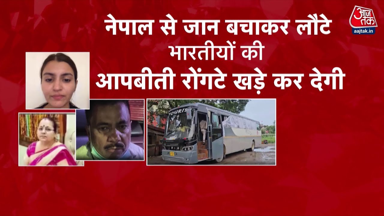 नेपाल में हिंसा का तांडव: भारतीयों पर हमला, होटल जले, देखें ये रिपोर्ट