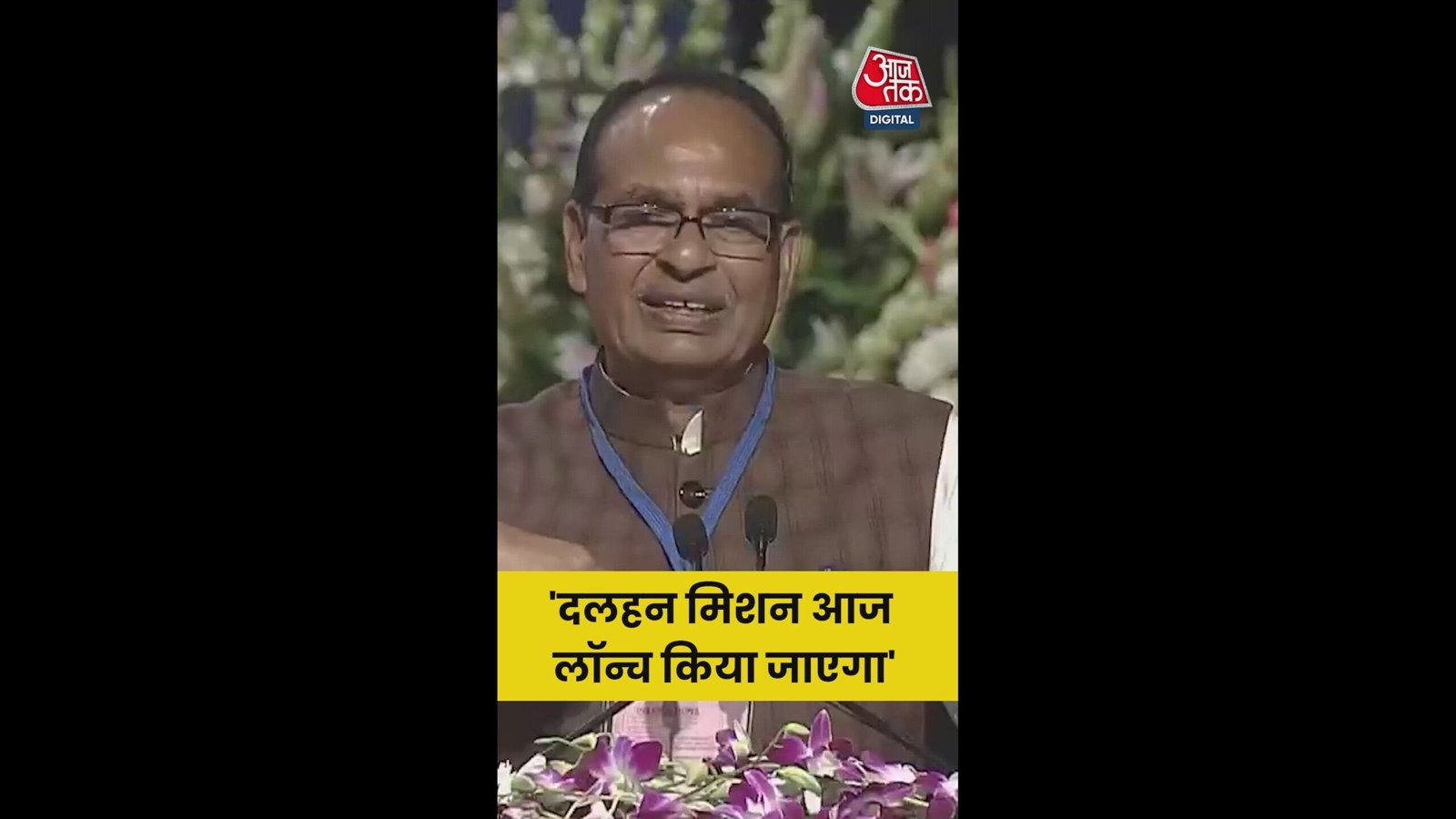 'दलहन मिशन' का शुभारंभ, दाल के उत्पादन को बढ़ाने के लिए सरकार की पहल