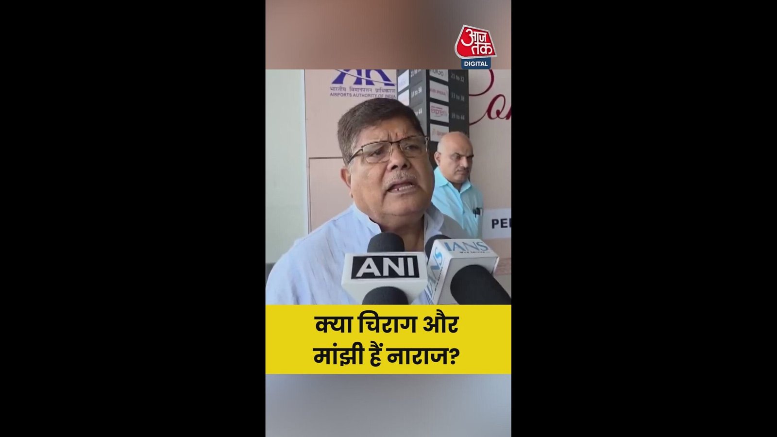 चिराग और मांझी को कैसे मनाएगी BJP?