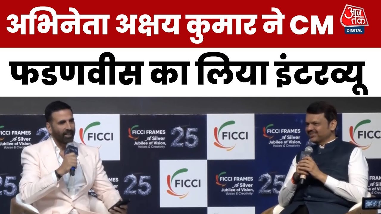 'आप संतरा कैसे खाते हैं?' अक्षय कुमार ने CM फडणवीस से मजाकिया अंदाज में पूछे सवाल