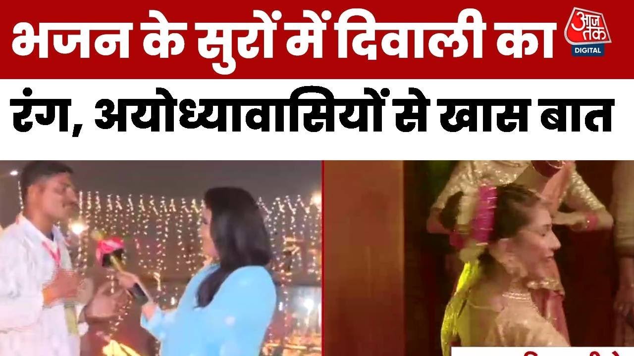 अयोध्या में दीपोत्सव, 26 लाख से ज्यादा दीयों के साथ बना नया विश्व कीर्तिमान