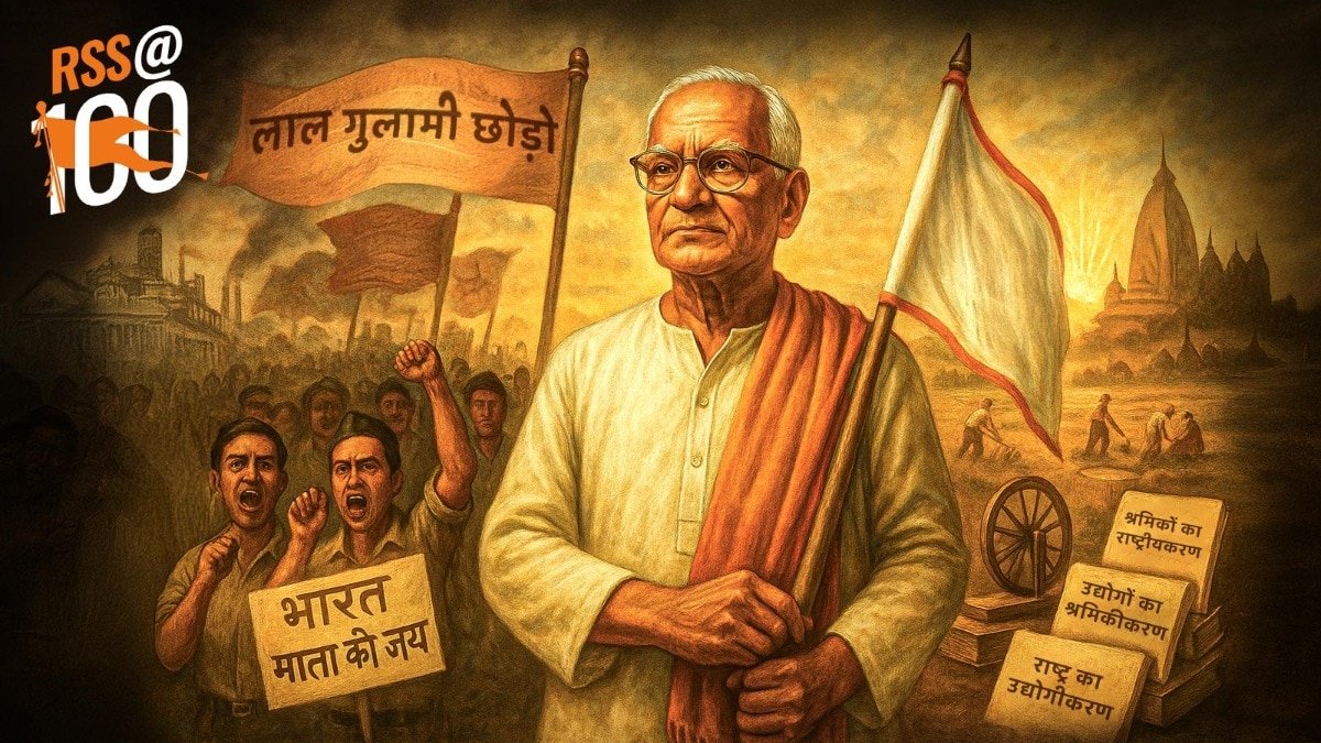 दत्तोपंत ठेंगडी ने भारतीय मजदूर संघ की स्थापना की. (Photo: AI generated)