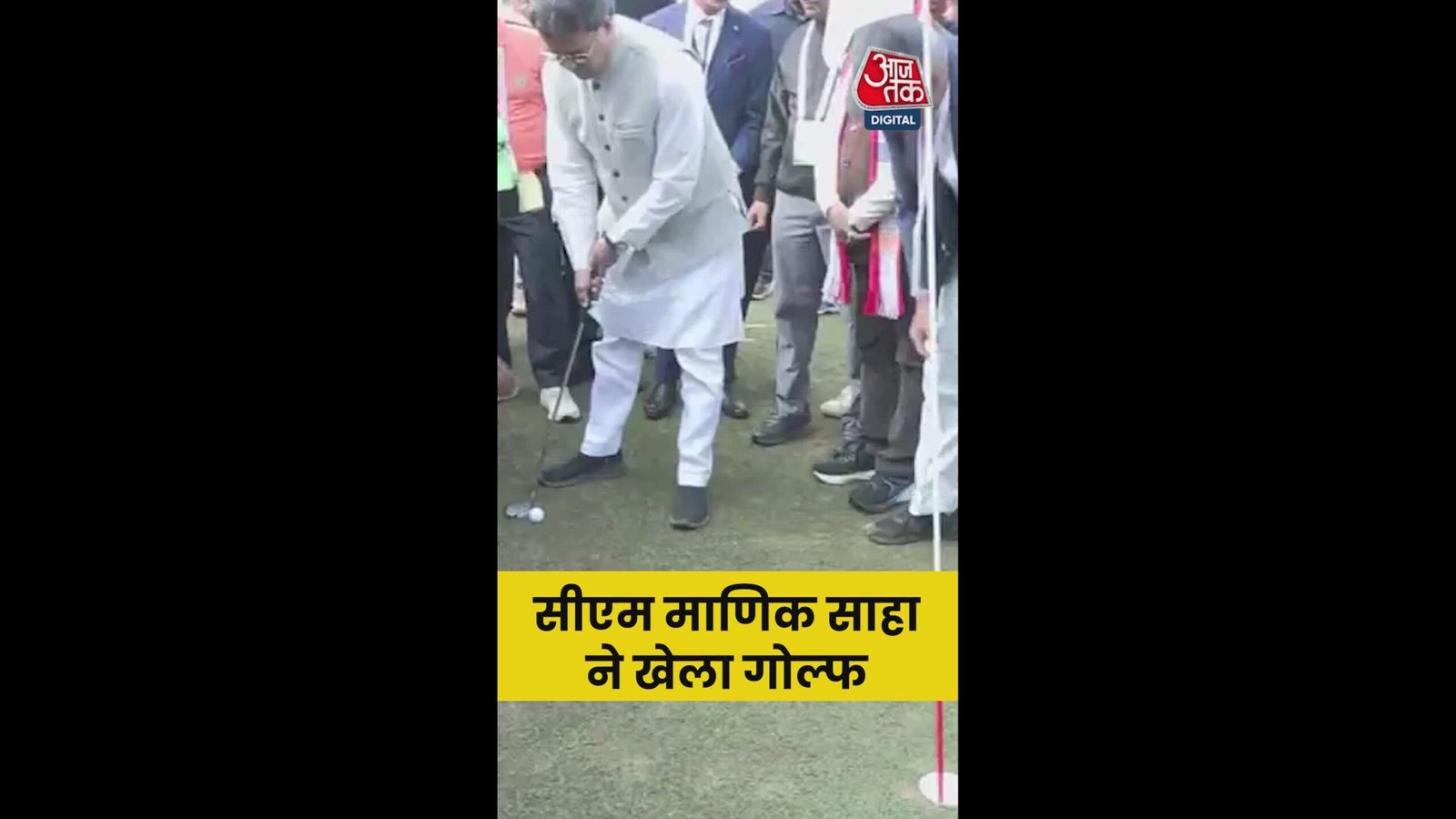 गोल्फ खेलते नजर आए त्रिपुरा CM माणिक साहा; Video