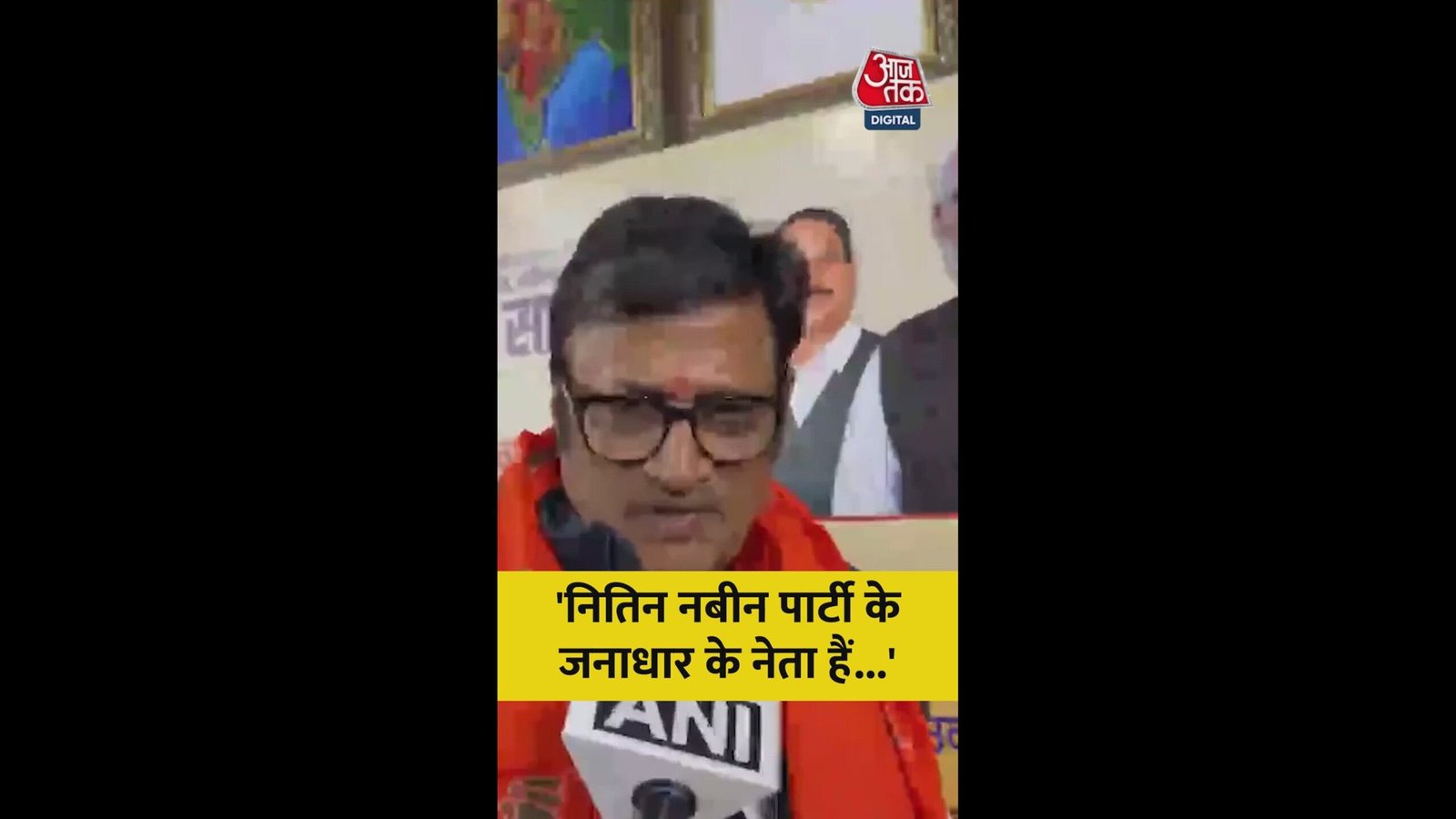 नितिन नबीन को क्यों बनाया गया BJP का राष्ट्रीय अध्यक्ष?