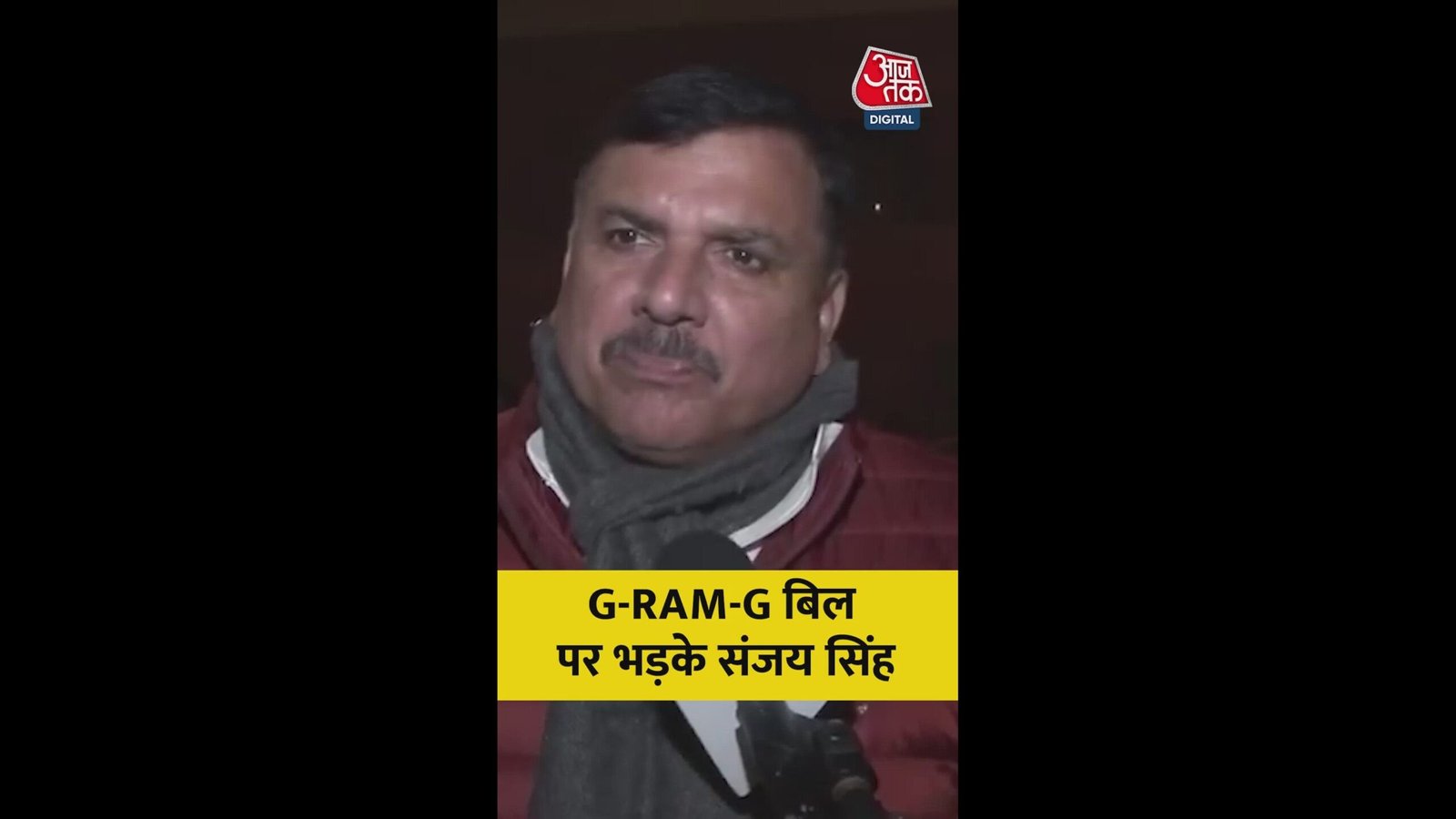 'जी राम जी' बिल पर भड़के AAP सांसद संजय सिंह