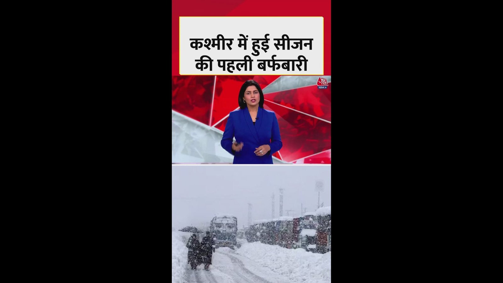 बर्फ से गुलजार हुए कश्मीर के पहाड़