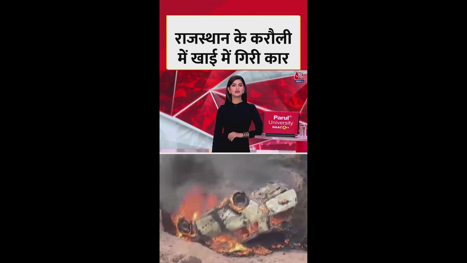 राजस्थान के करौली में खाई में जा गिरी तेज रफ्तार कार