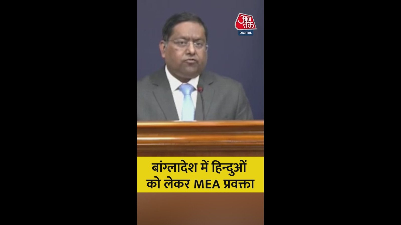 बांग्लादेश में हिंदुओं को लेकर क्या बोले MEA प्रवक्ता?