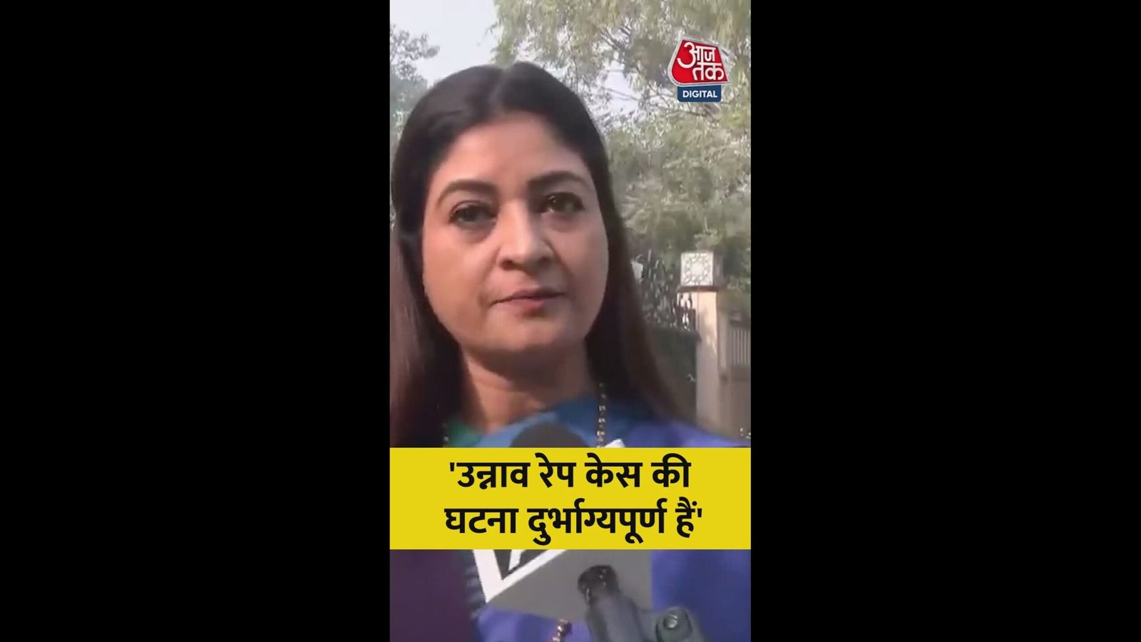 उनाव रेप केस पर क्या बोलीं अलका लांबा?