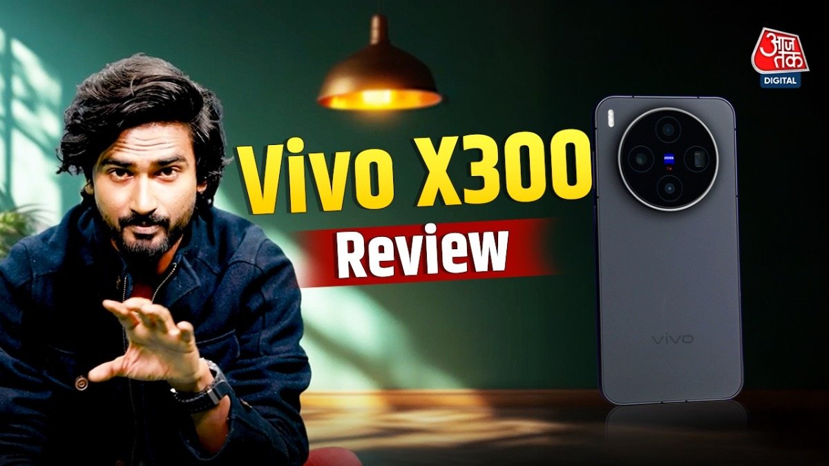 इस साल का बेस्ट कॉम्पैक्ट स्मार्टफोन Vivo X300! कैसा है कैमरा और परफॉर्मेंस, देखें Review