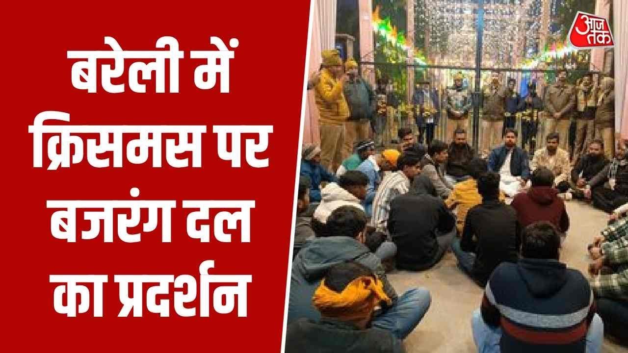 बरेली: क्रिसमस पर बजरंग दल का विरोध प्रदर्शन, चर्च के बाहर हनुमान चालीसा पाठ