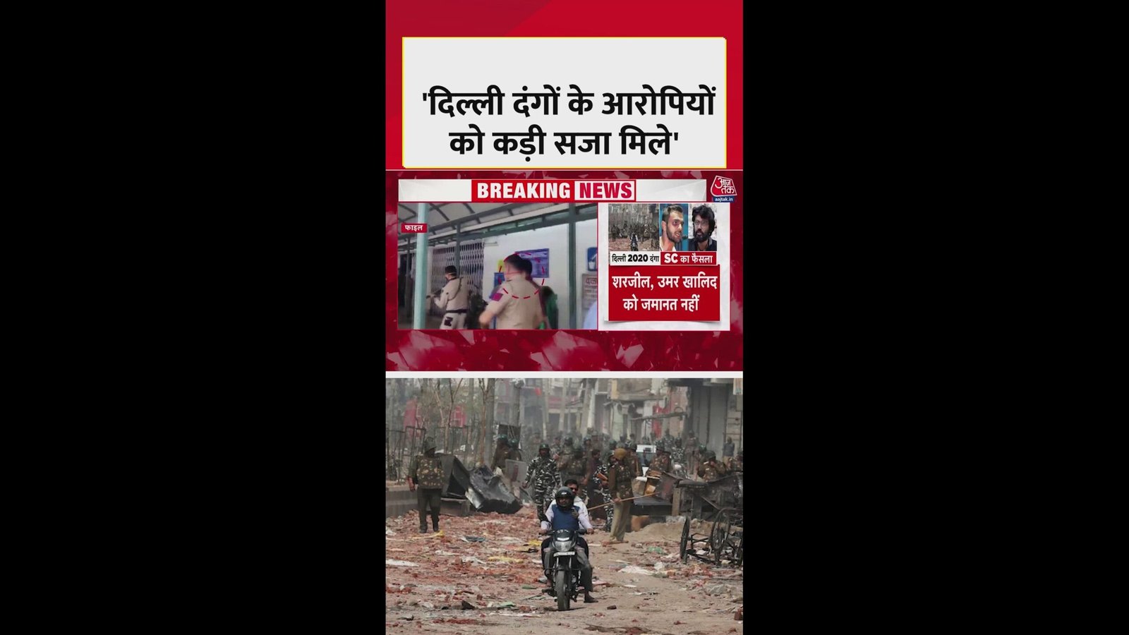 दिल्ली दंगों के आरोपियों पर क्या बोलीं CM रेखा?