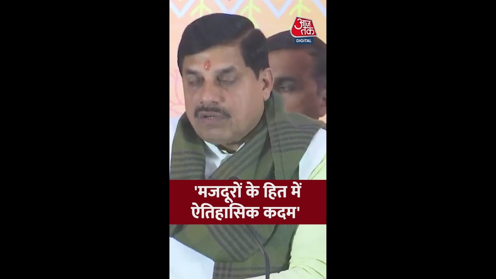 'मजदूरों के हित में ऐतिहासिक कदम', बोले CM मोहन यादव