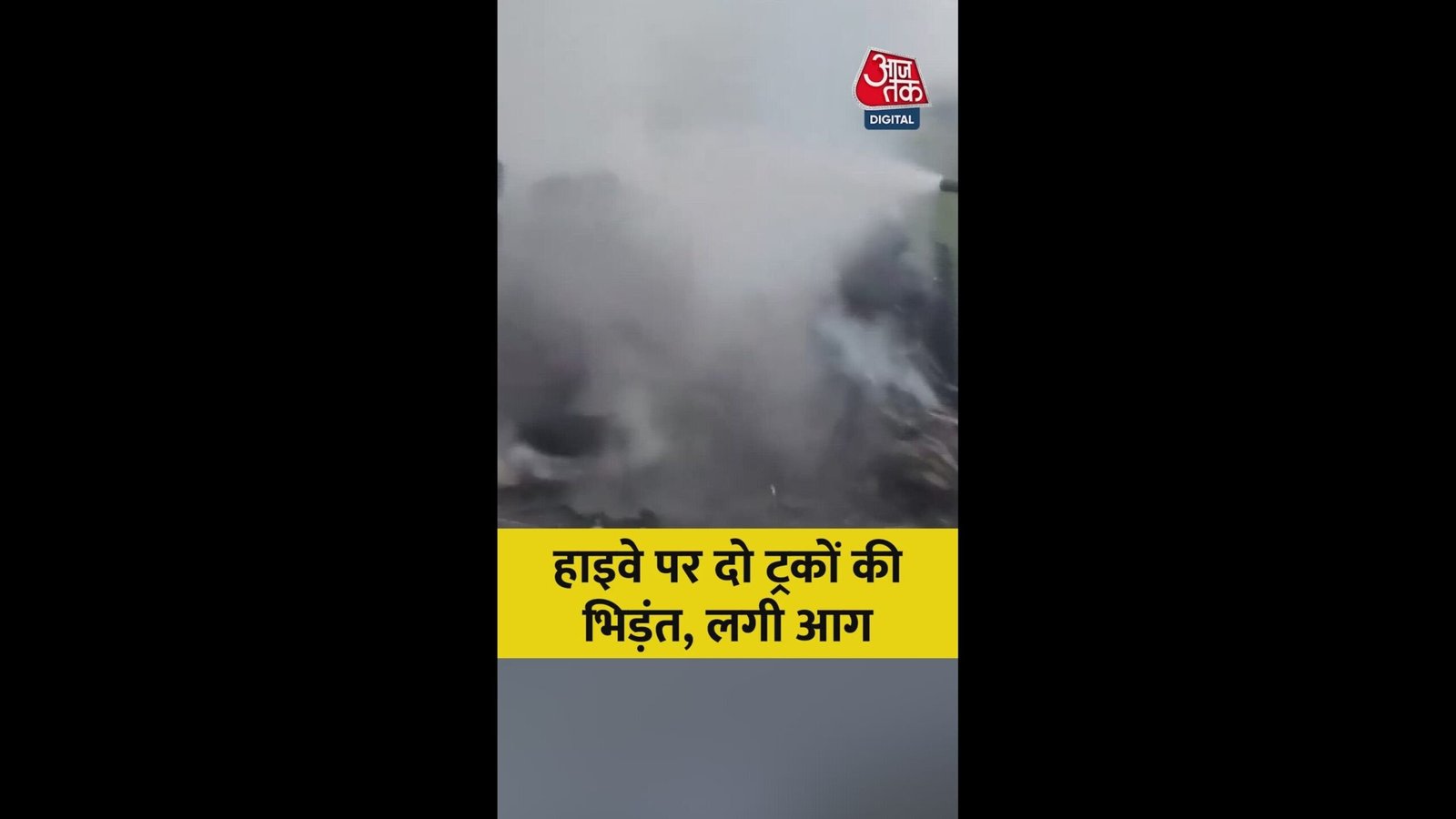 गोधरा-अहमदाबाद हाईवे पर दो ट्रकों की टक्कर, लगी आग