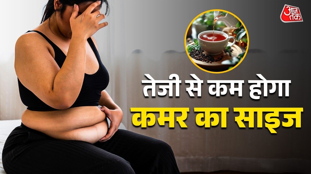 वजन घटाने के लिए पिएं ये ड्रिंक्स (Photo: ITG)