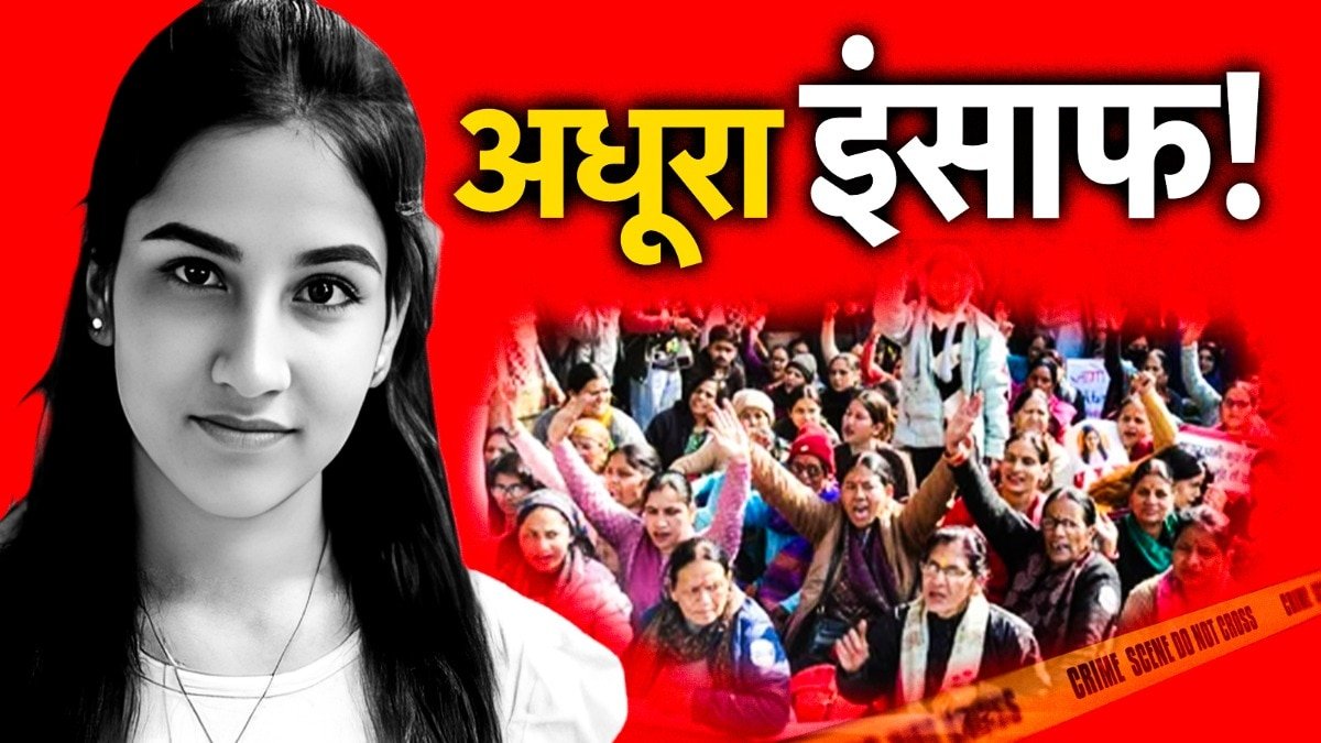 इस मामले में तीन लोगों को उम्रकैद की सजा दी जा चुकी है (फोटो-ITG)